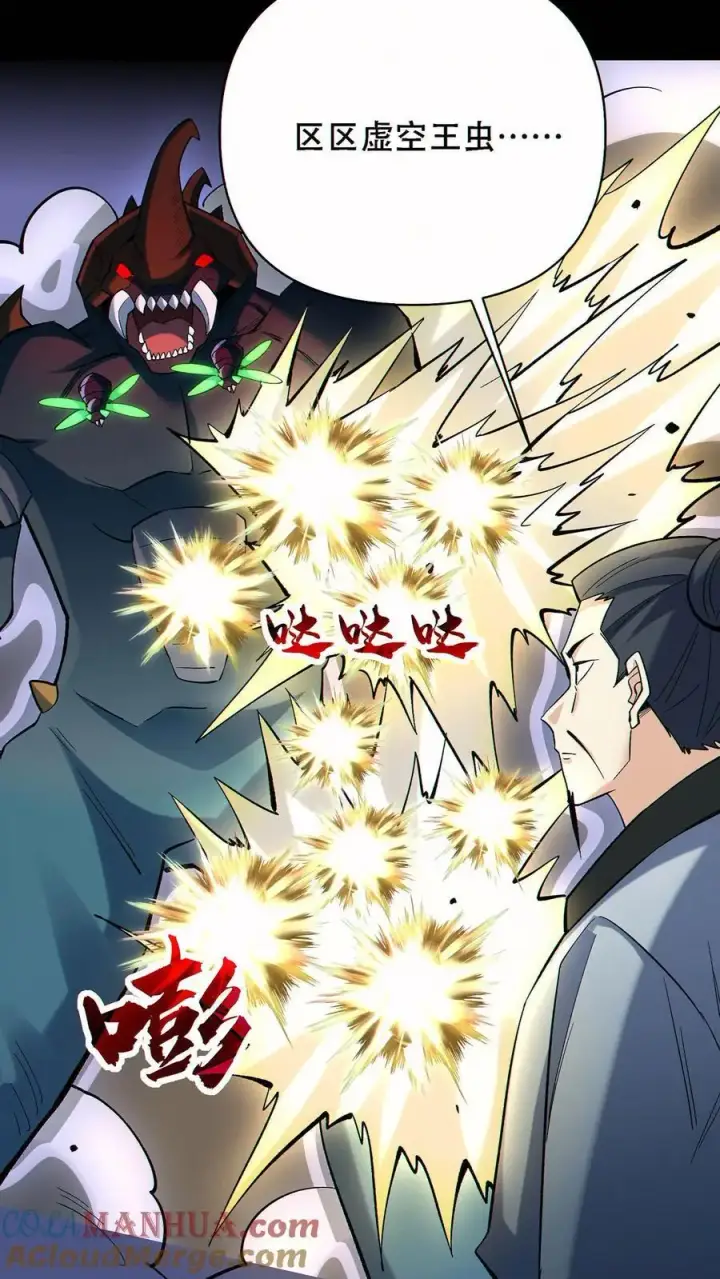 漫画《掠夺无数天赋，我在全民时代封神》第82话 抉择第19张图