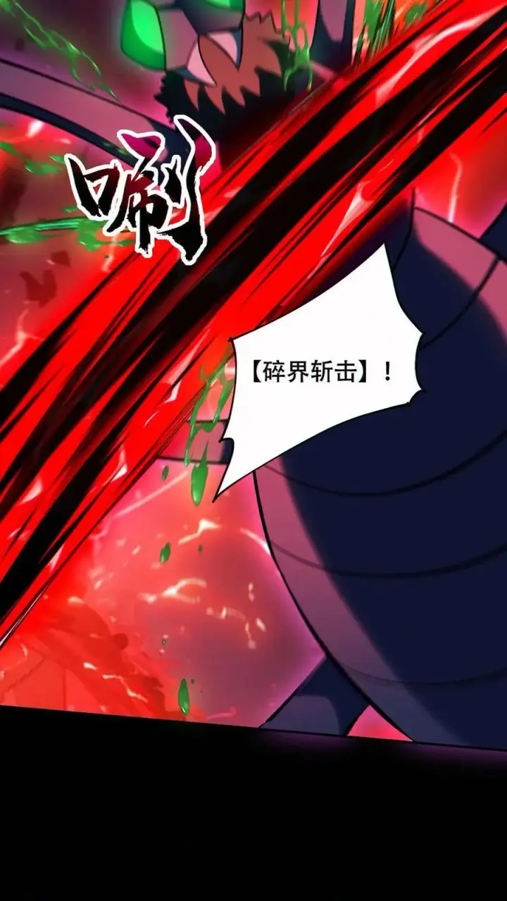 漫画《掠夺无数天赋，我在全民时代封神》第82话 抉择第24张图