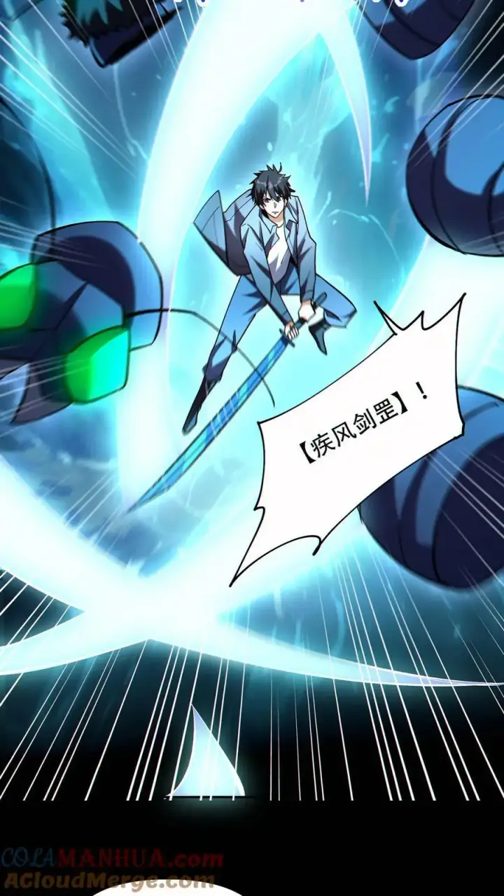 漫画《掠夺无数天赋，我在全民时代封神》第82话 抉择第27张图