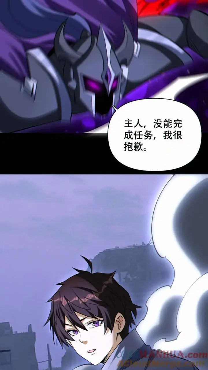 漫画《掠夺无数天赋，我在全民时代封神》第83话 再杀虚空王虫第11张图