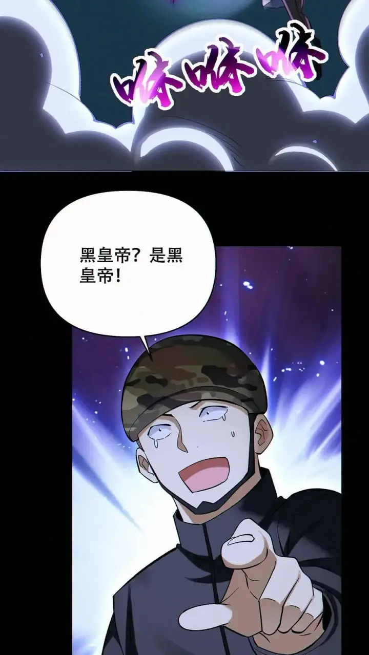 漫画《掠夺无数天赋，我在全民时代封神》第83话 再杀虚空王虫第14张图