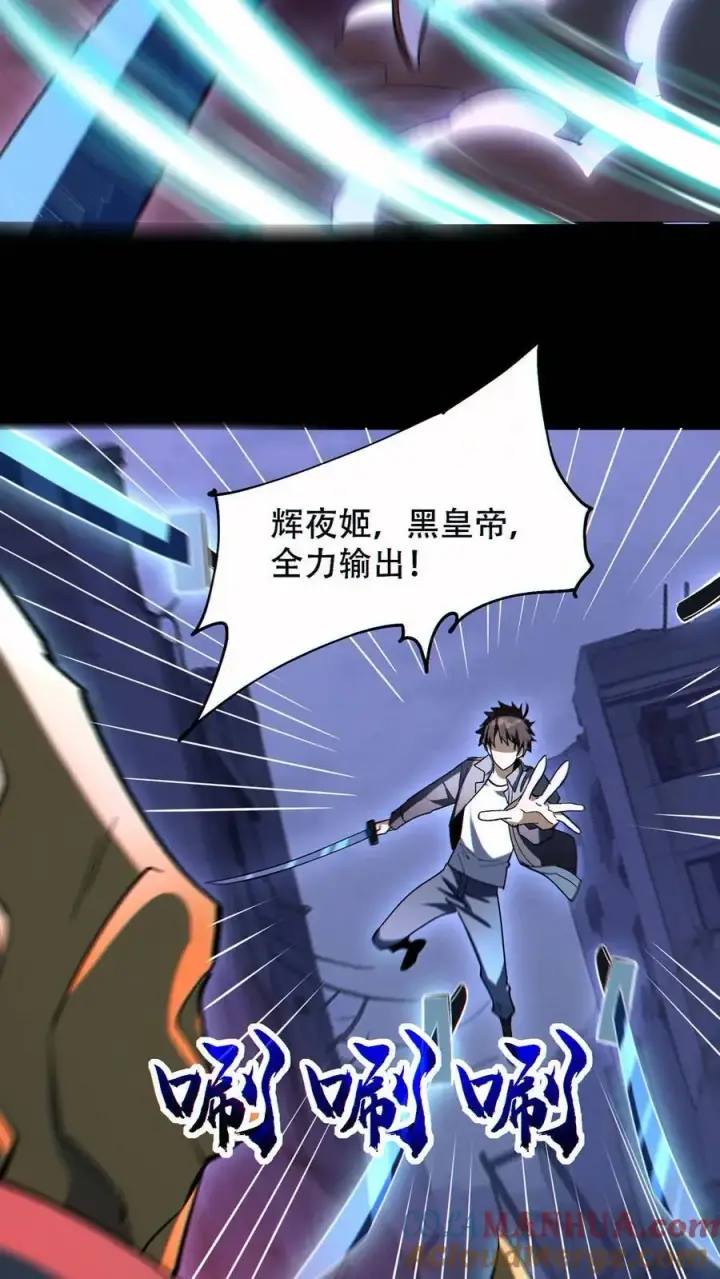 漫画《掠夺无数天赋，我在全民时代封神》第83话 再杀虚空王虫第17张图