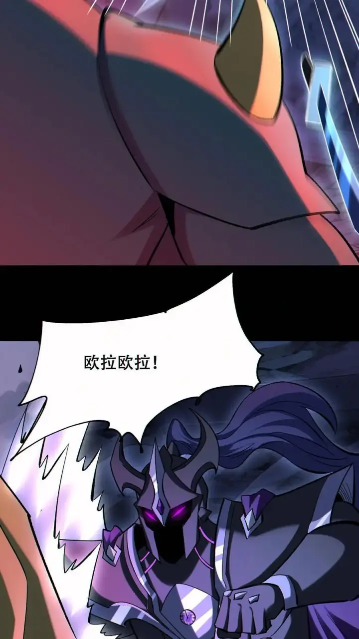 漫画《掠夺无数天赋，我在全民时代封神》第83话 再杀虚空王虫第18张图