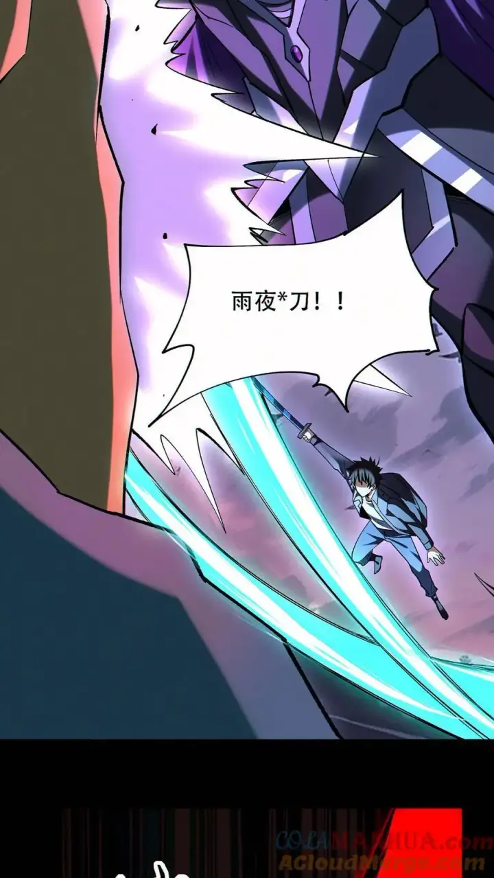 漫画《掠夺无数天赋，我在全民时代封神》第83话 再杀虚空王虫第19张图