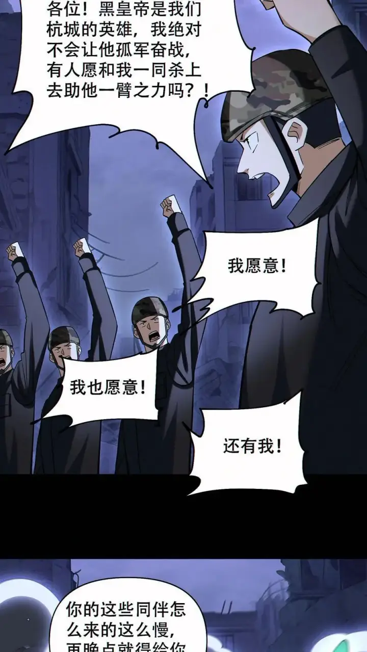 漫画《掠夺无数天赋，我在全民时代封神》第83话 再杀虚空王虫第22张图