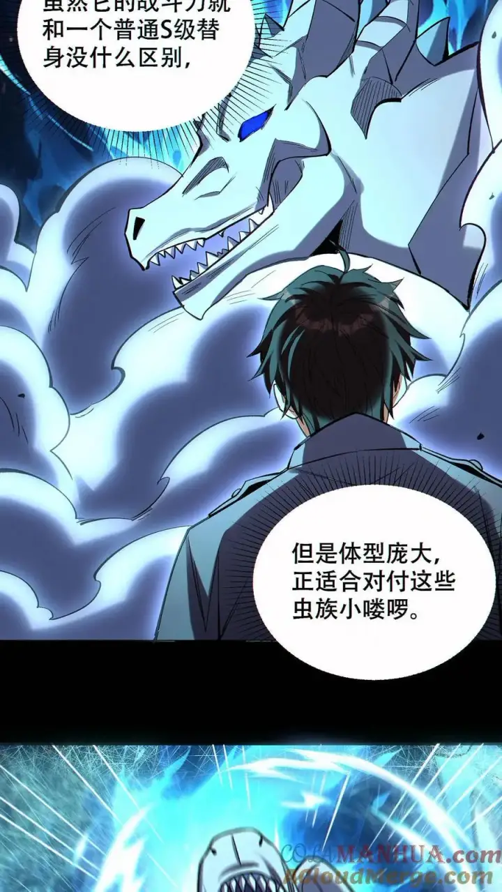 漫画《掠夺无数天赋，我在全民时代封神》第83话 再杀虚空王虫第27张图