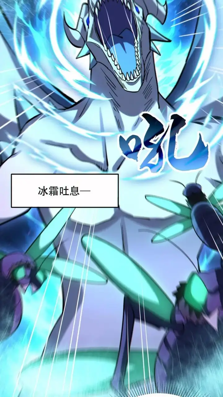 漫画《掠夺无数天赋，我在全民时代封神》第83话 再杀虚空王虫第28张图