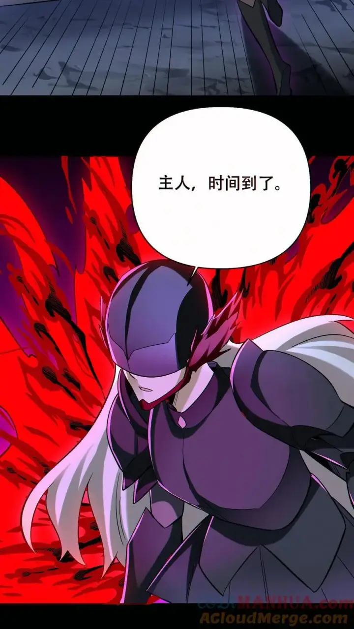 漫画《掠夺无数天赋，我在全民时代封神》第83话 再杀虚空王虫第9张图