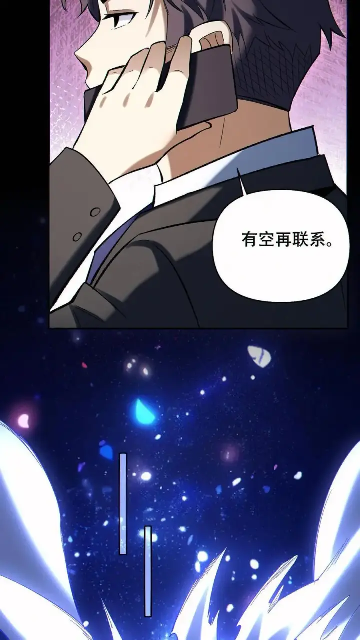 漫画《掠夺无数天赋，我在全民时代封神》第85话 余太劫的发现第16张图