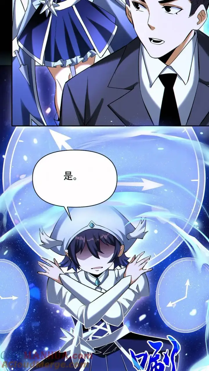 漫画《掠夺无数天赋，我在全民时代封神》第85话 余太劫的发现第19张图