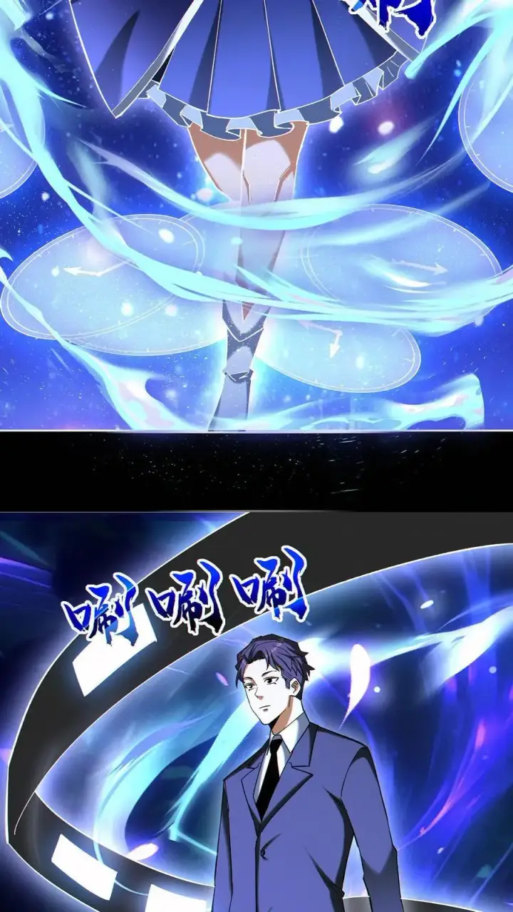 漫画《掠夺无数天赋，我在全民时代封神》第85话 余太劫的发现第20张图