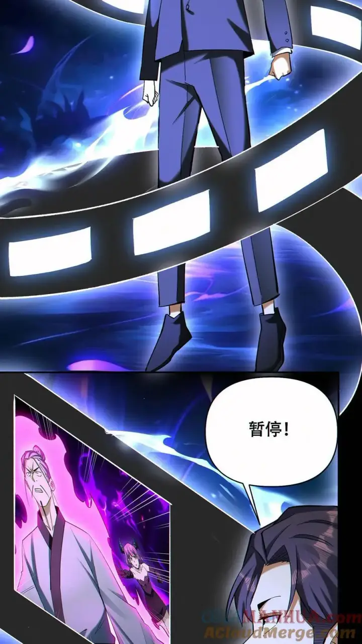 漫画《掠夺无数天赋，我在全民时代封神》第85话 余太劫的发现第21张图