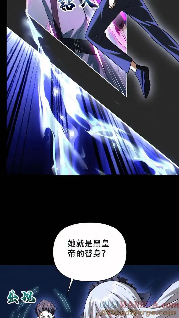 漫画《掠夺无数天赋，我在全民时代封神》第85话 余太劫的发现第23张图