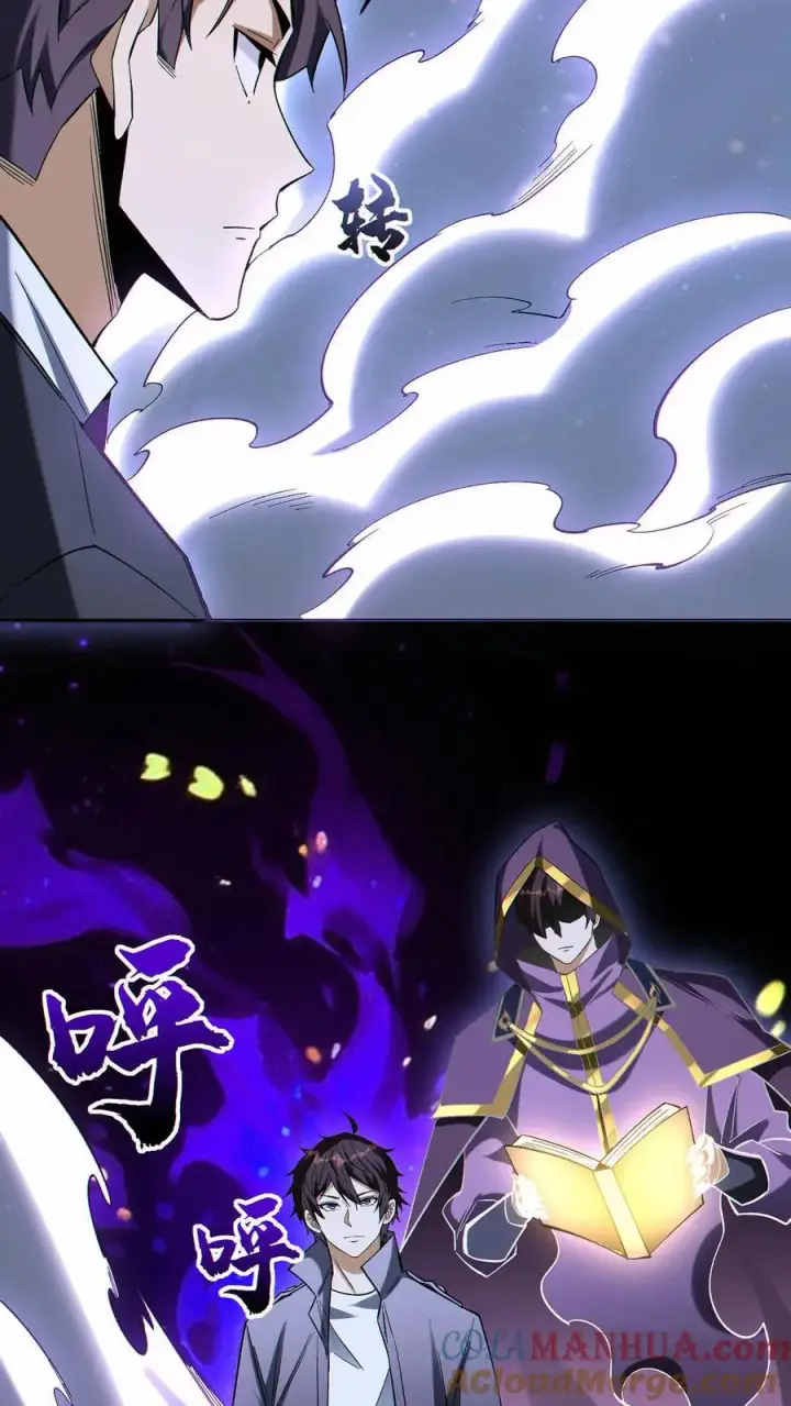 漫画《掠夺无数天赋，我在全民时代封神》第85话 余太劫的发现第25张图
