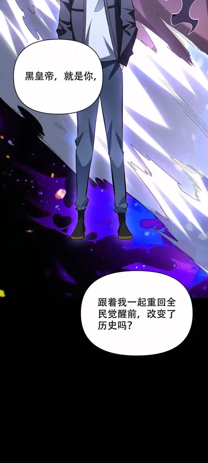 漫画《掠夺无数天赋，我在全民时代封神》第85话 余太劫的发现第26张图