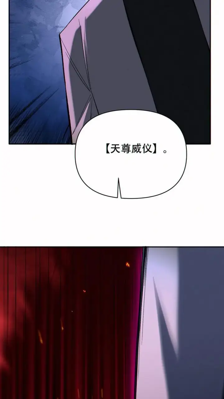 漫画《掠夺无数天赋，我在全民时代封神》第87话 密室逃脱第14张图