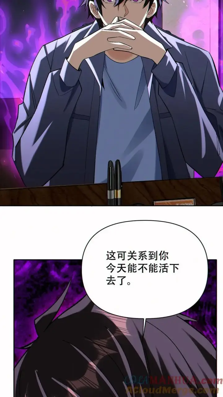 漫画《掠夺无数天赋，我在全民时代封神》第87话 密室逃脱第17张图