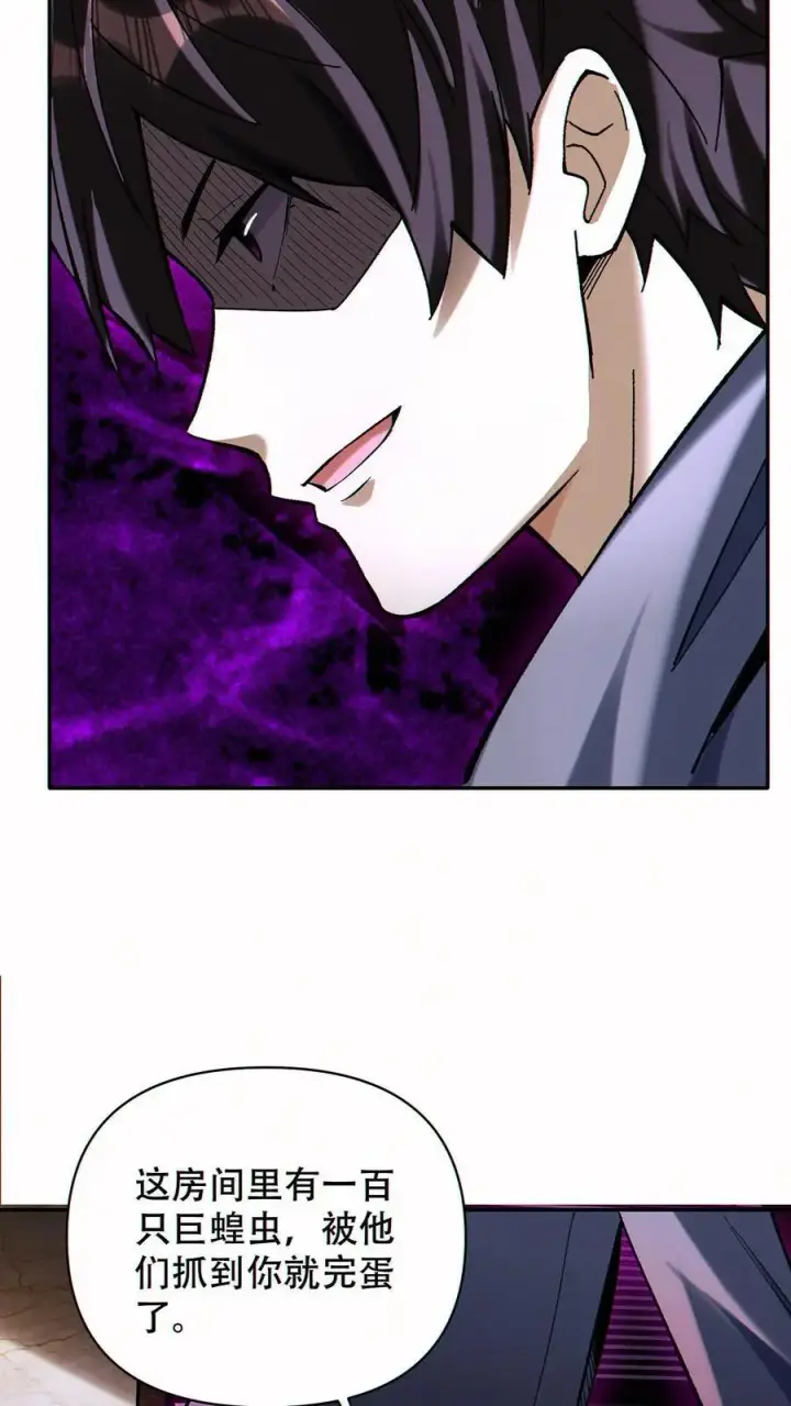 漫画《掠夺无数天赋，我在全民时代封神》第87话 密室逃脱第18张图