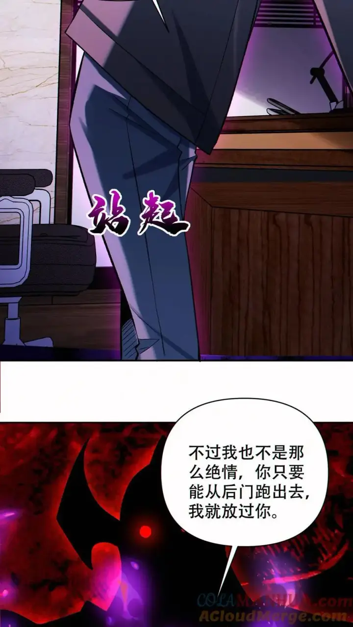 漫画《掠夺无数天赋，我在全民时代封神》第87话 密室逃脱第19张图