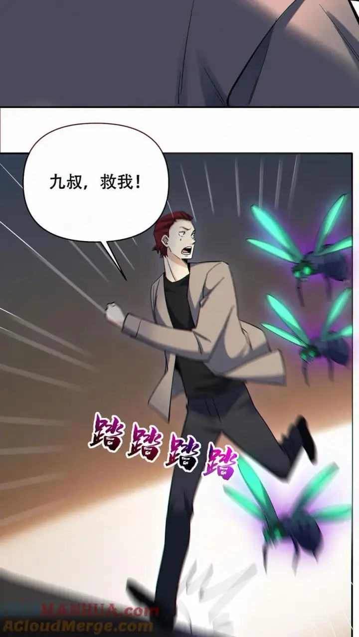漫画《掠夺无数天赋，我在全民时代封神》第87话 密室逃脱第25张图