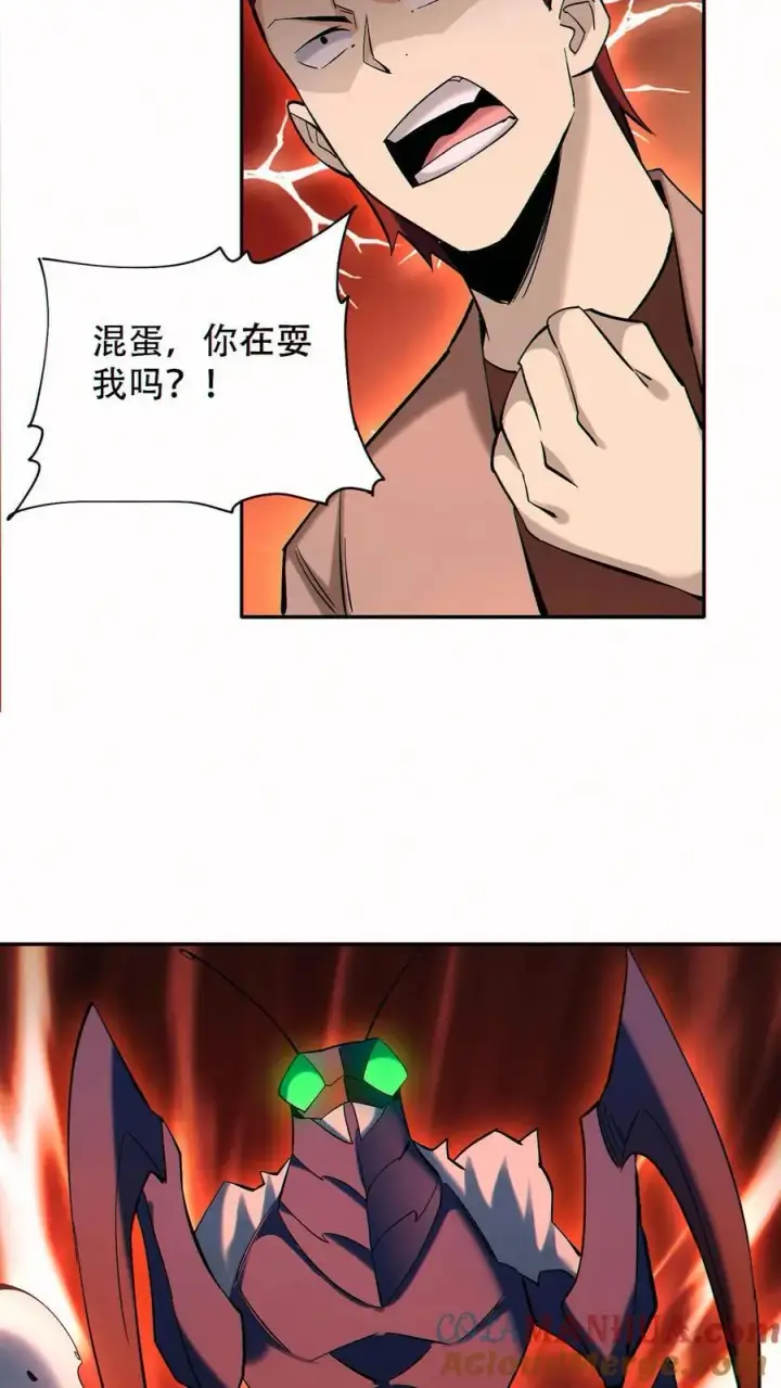 漫画《掠夺无数天赋，我在全民时代封神》第88话 狼与羊第5张图