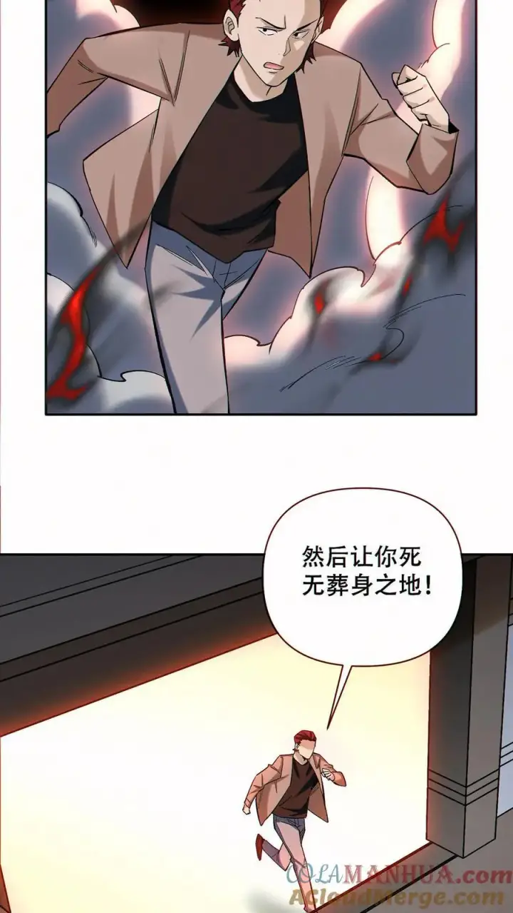 漫画《掠夺无数天赋，我在全民时代封神》第88话 狼与羊第7张图