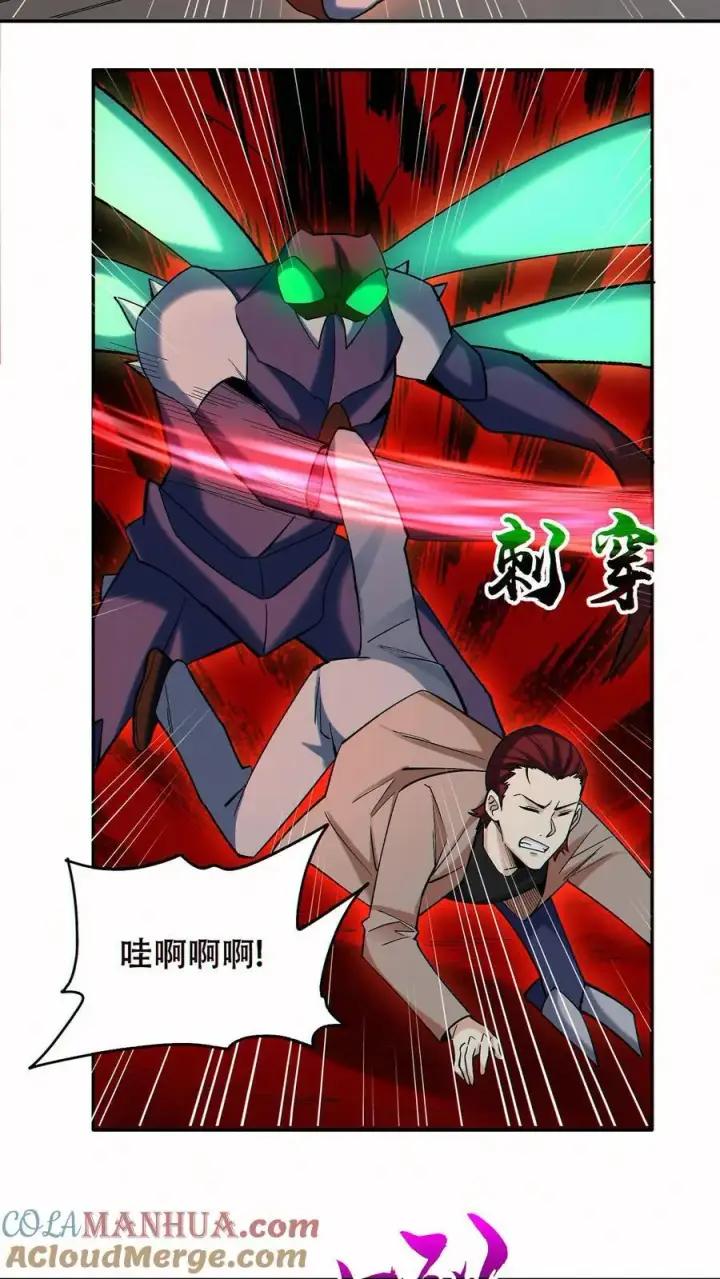 漫画《掠夺无数天赋，我在全民时代封神》第88话 狼与羊第9张图