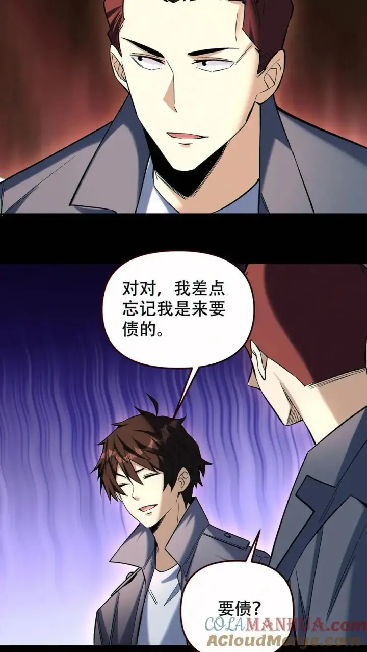 漫画《掠夺无数天赋，我在全民时代封神》第89话 买自己的命第11张图
