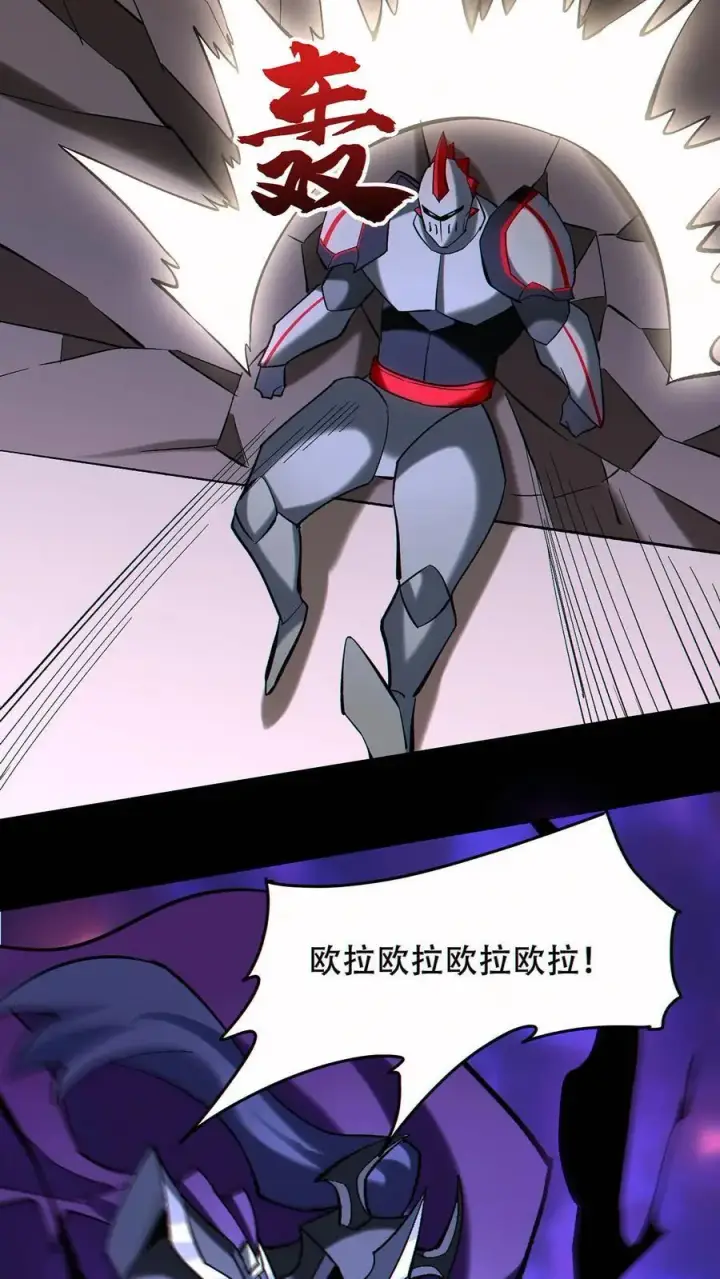 漫画《掠夺无数天赋，我在全民时代封神》第89话 买自己的命第26张图