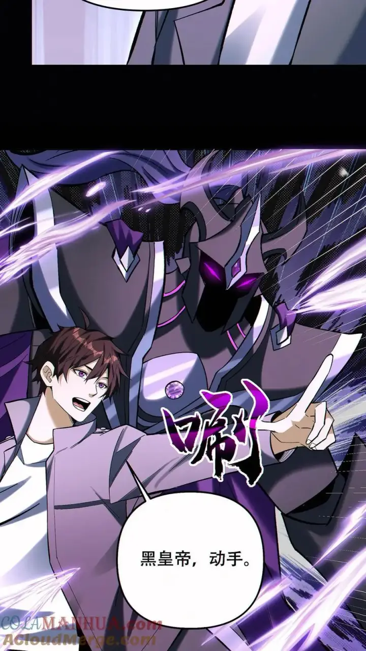 漫画《掠夺无数天赋，我在全民时代封神》第90话 王氏集团第11张图