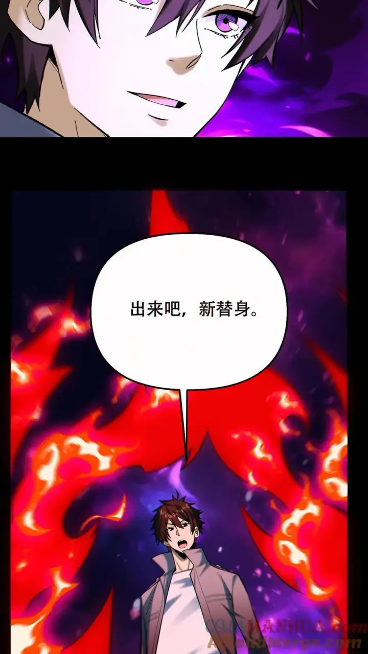 漫画《掠夺无数天赋，我在全民时代封神》第90话 王氏集团第17张图