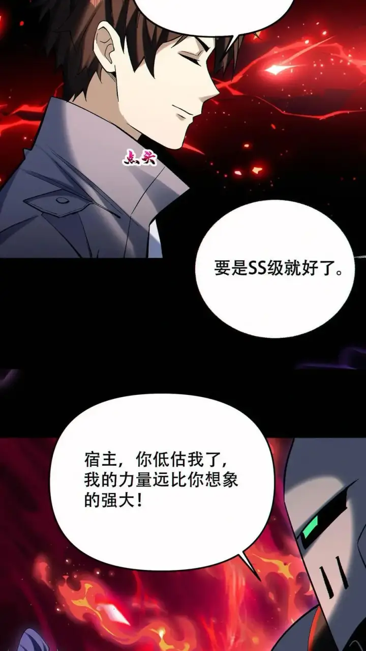 漫画《掠夺无数天赋，我在全民时代封神》第90话 王氏集团第20张图