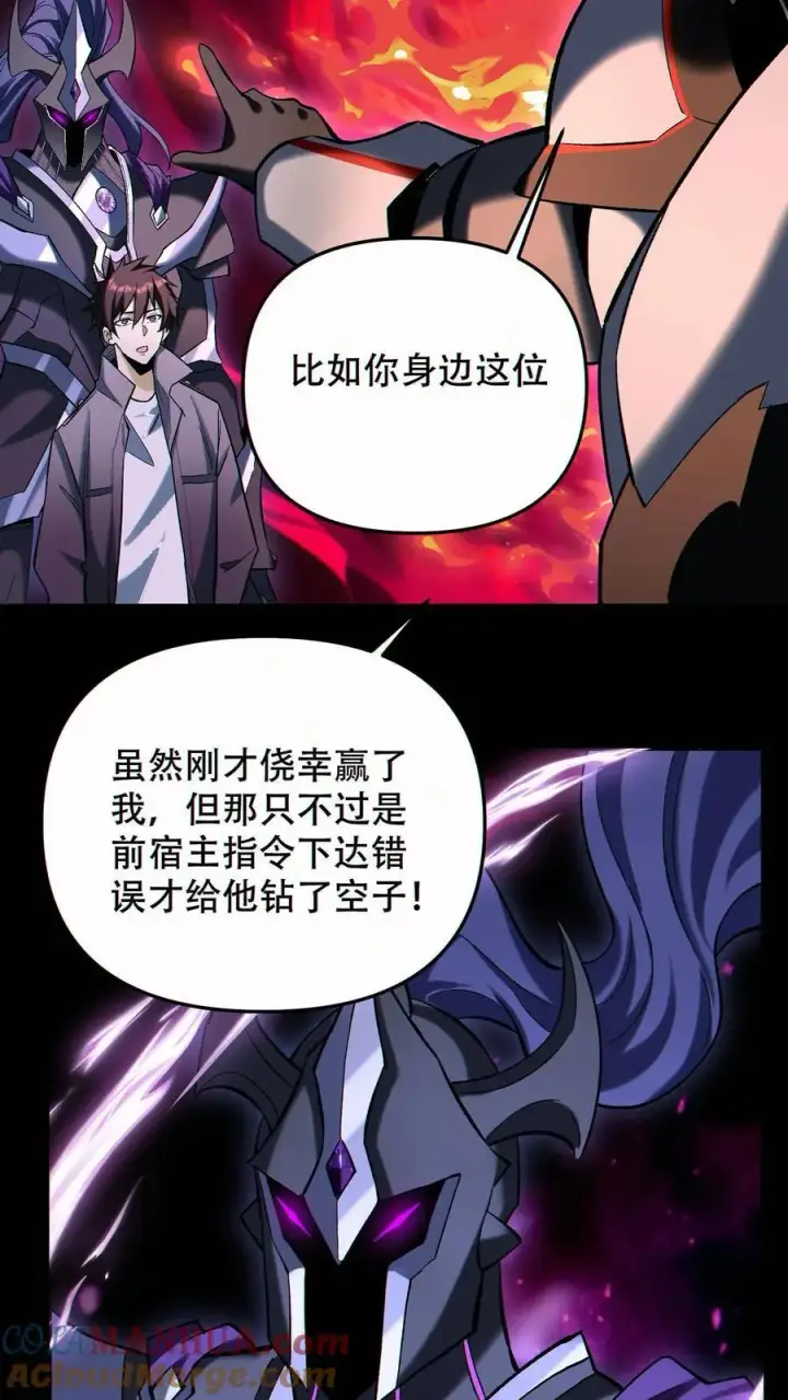 漫画《掠夺无数天赋，我在全民时代封神》第90话 王氏集团第21张图