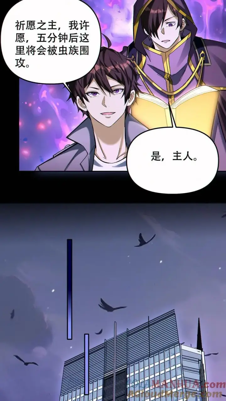 漫画《掠夺无数天赋，我在全民时代封神》第90话 王氏集团第25张图
