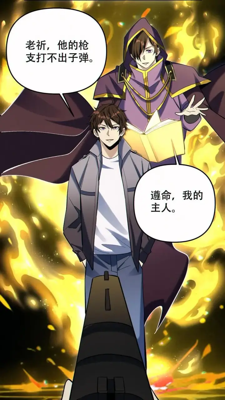 漫画《掠夺无数天赋，我在全民时代封神》第90话 王氏集团第4张图