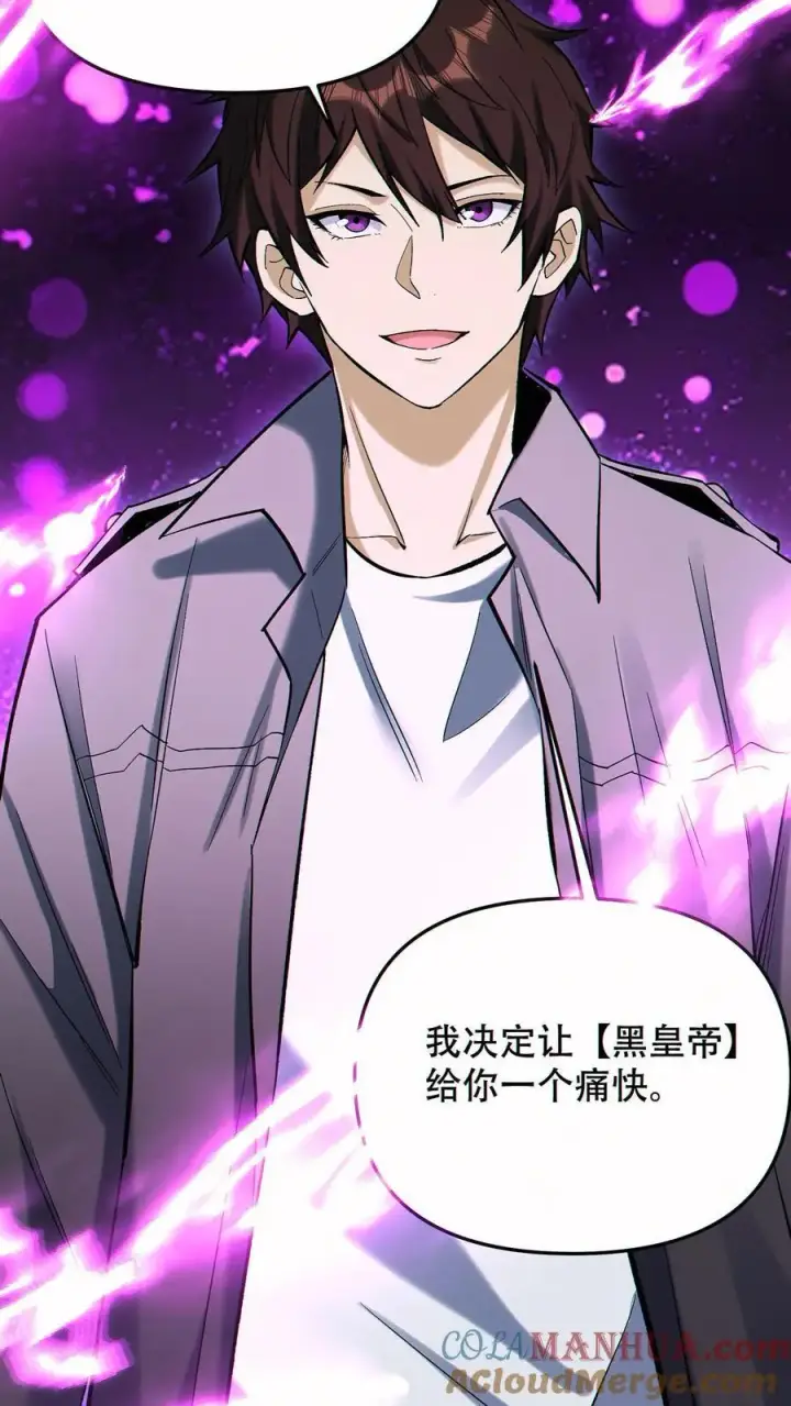 漫画《掠夺无数天赋，我在全民时代封神》第90话 王氏集团第9张图
