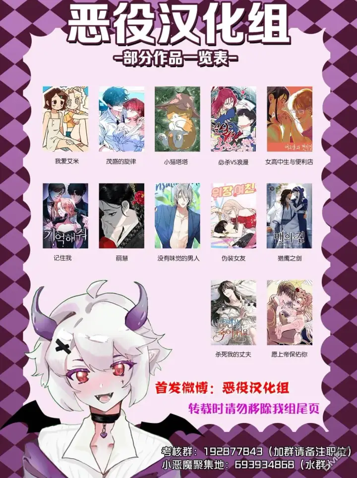 漫画《穿进妹妹的乙女游戏》第15话第9张图