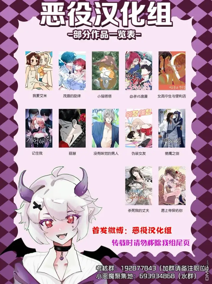 漫画《穿进妹妹的乙女游戏》第7话第10张图