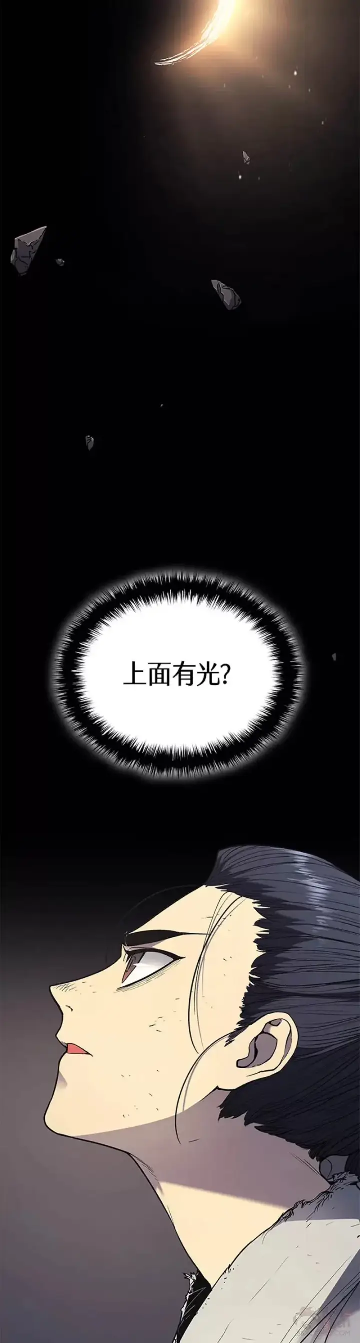 漫画《死神漂月》第05话第10张图