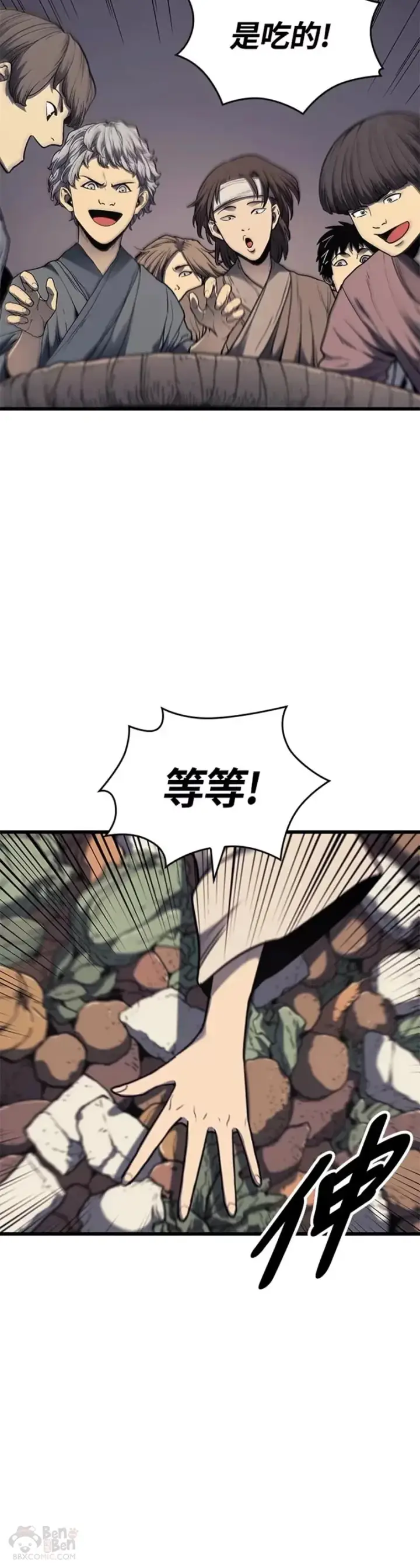 漫画《死神漂月》第05话第13张图