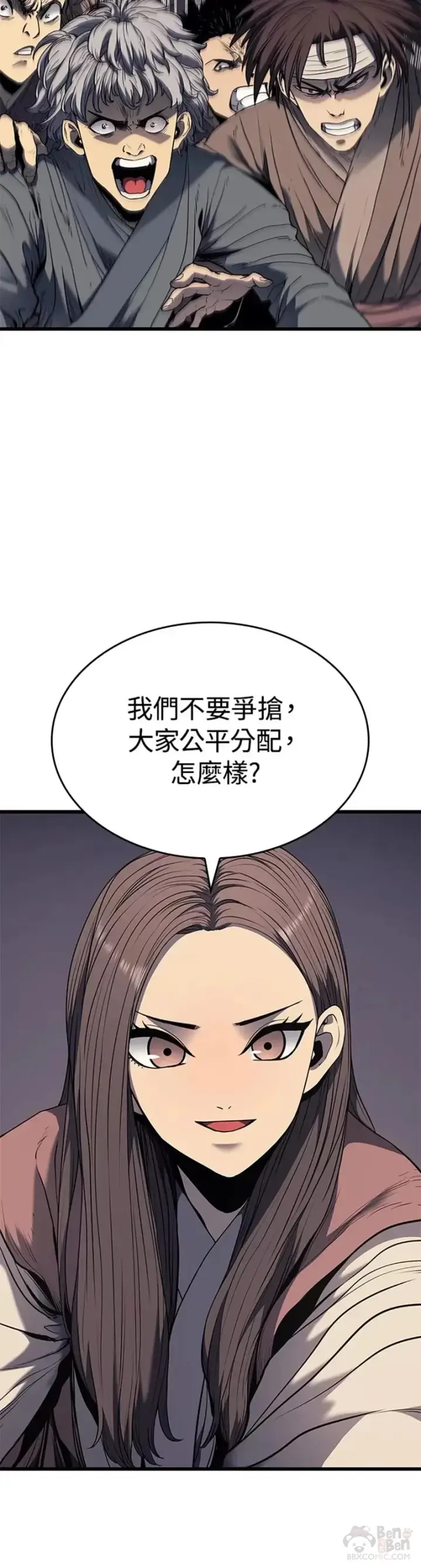 漫画《死神漂月》第05话第15张图