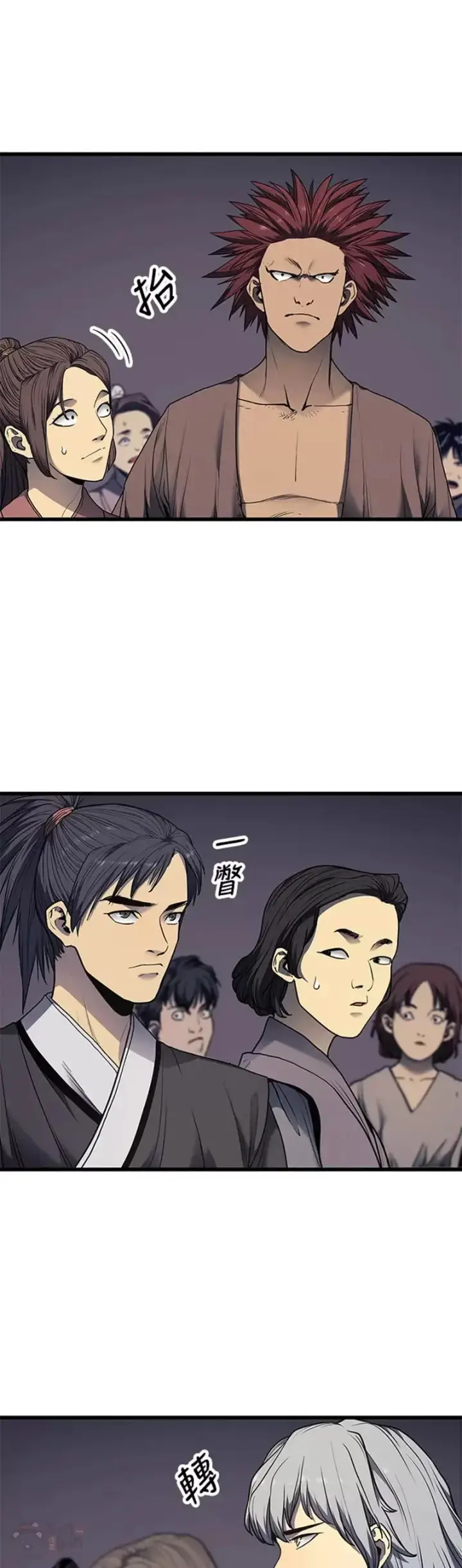 漫画《死神漂月》第05话第16张图