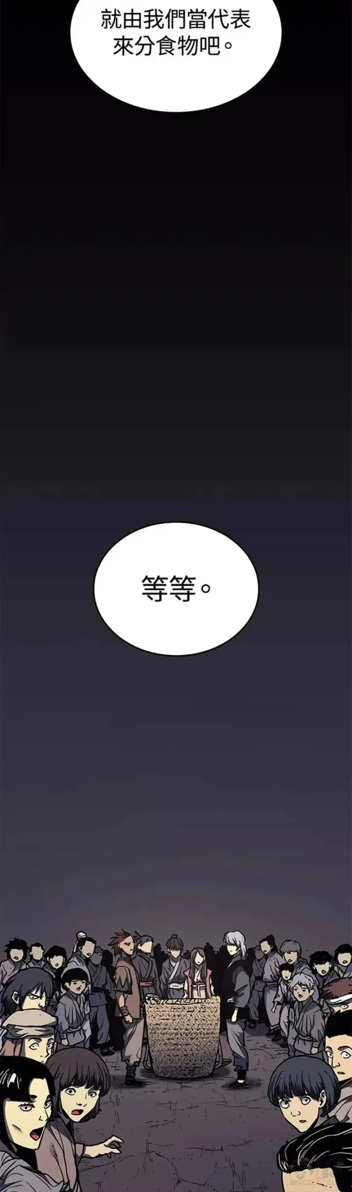 漫画《死神漂月》第05话第18张图