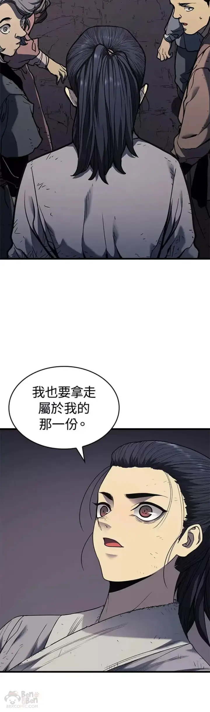 漫画《死神漂月》第05话第19张图