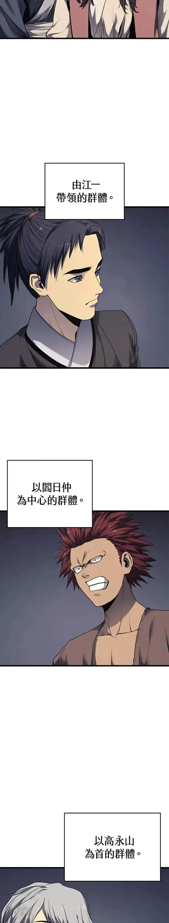 漫画《死神漂月》第05话第2张图