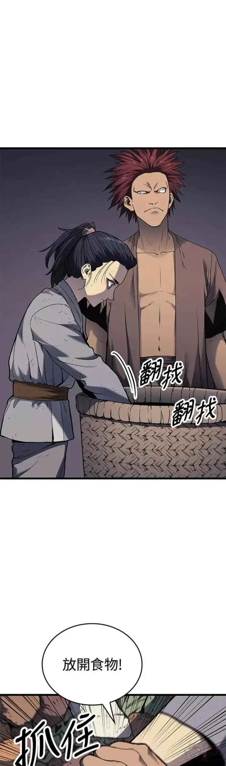 漫画《死神漂月》第05话第20张图