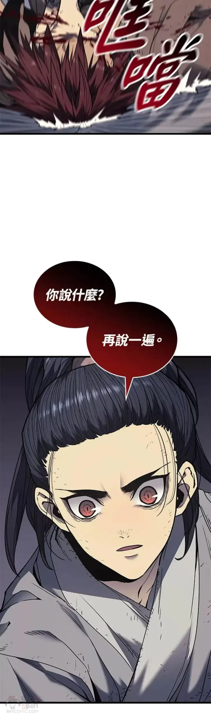 漫画《死神漂月》第05话第27张图