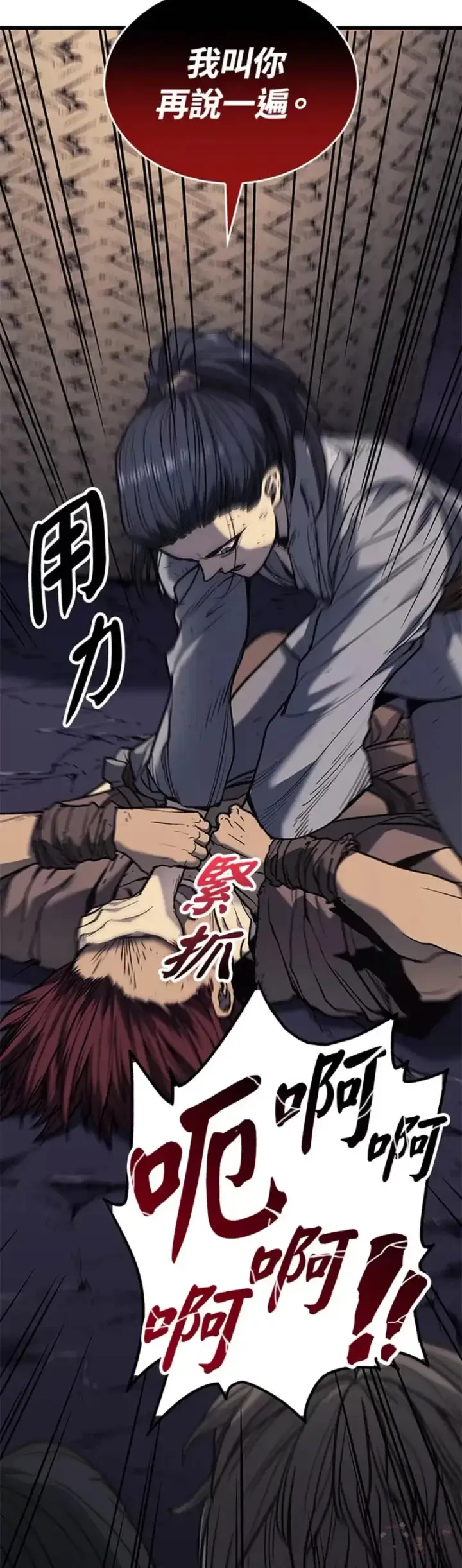 漫画《死神漂月》第05话第29张图