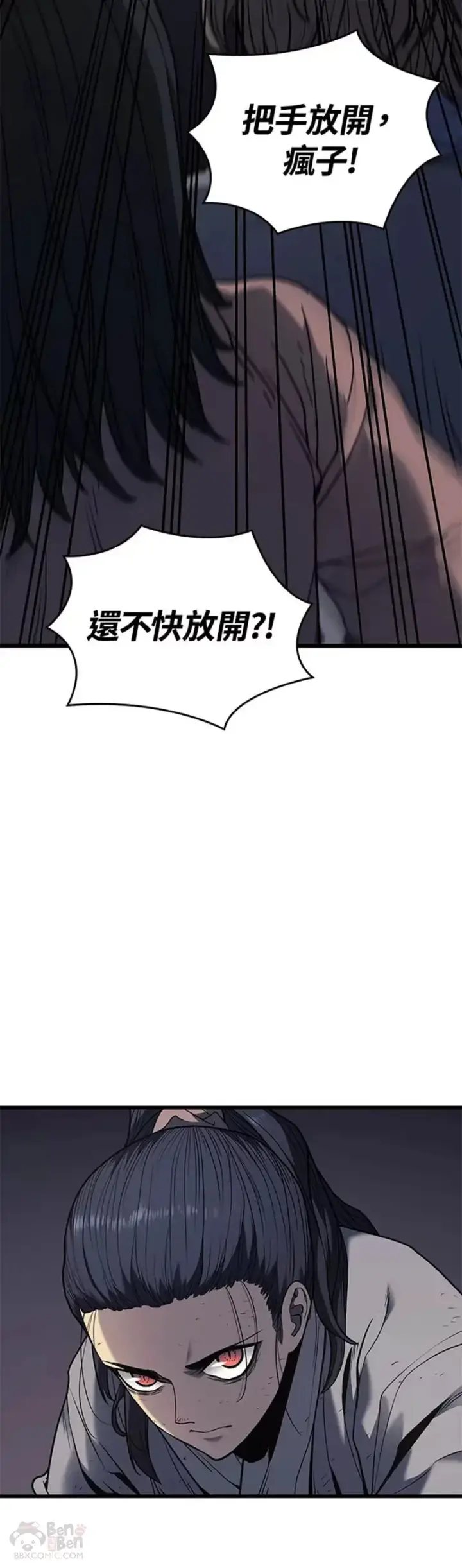漫画《死神漂月》第05话第30张图