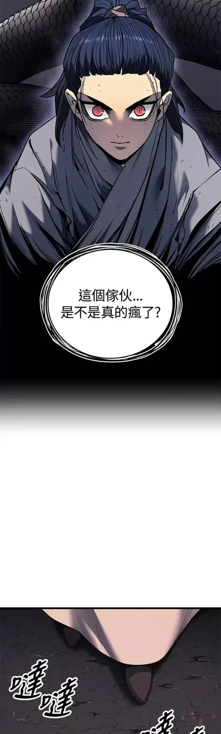 漫画《死神漂月》第05话第33张图